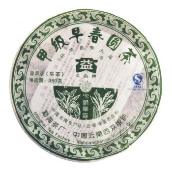 701 甲级早春圆茶普洱茶价格￥1.09万