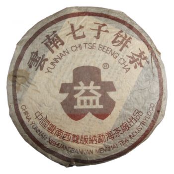 2003年 918 咖啡大益7592普洱茶价格￥5.6万