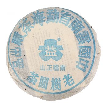 2003年 301 南糯正山老树圆茶普洱茶价格￥53.9万