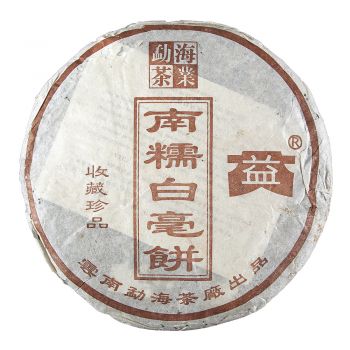 2003年 301 南糯白毫饼普洱茶价格￥8.4万