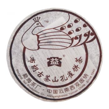 601 布朗山孔雀饼茶普洱茶价格￥52万