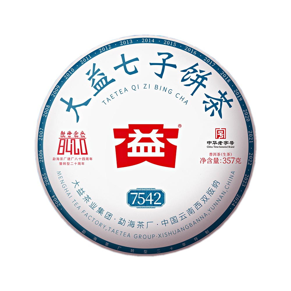 2401 7542 大益普洱茶最新价格