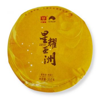 1701 星耀亚洲（熟）普洱茶价格￥2900.00