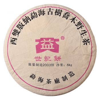 2003年 世纪饼普洱茶价格￥2.6万