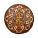 2301 金刚行情价：￥8700.00