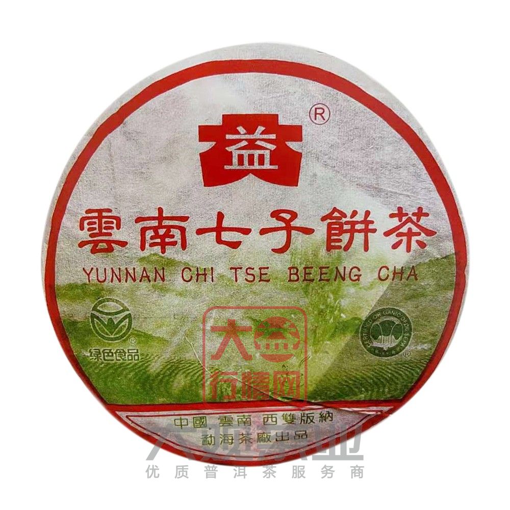 2004年彩大益500克大益普洱茶最新价格