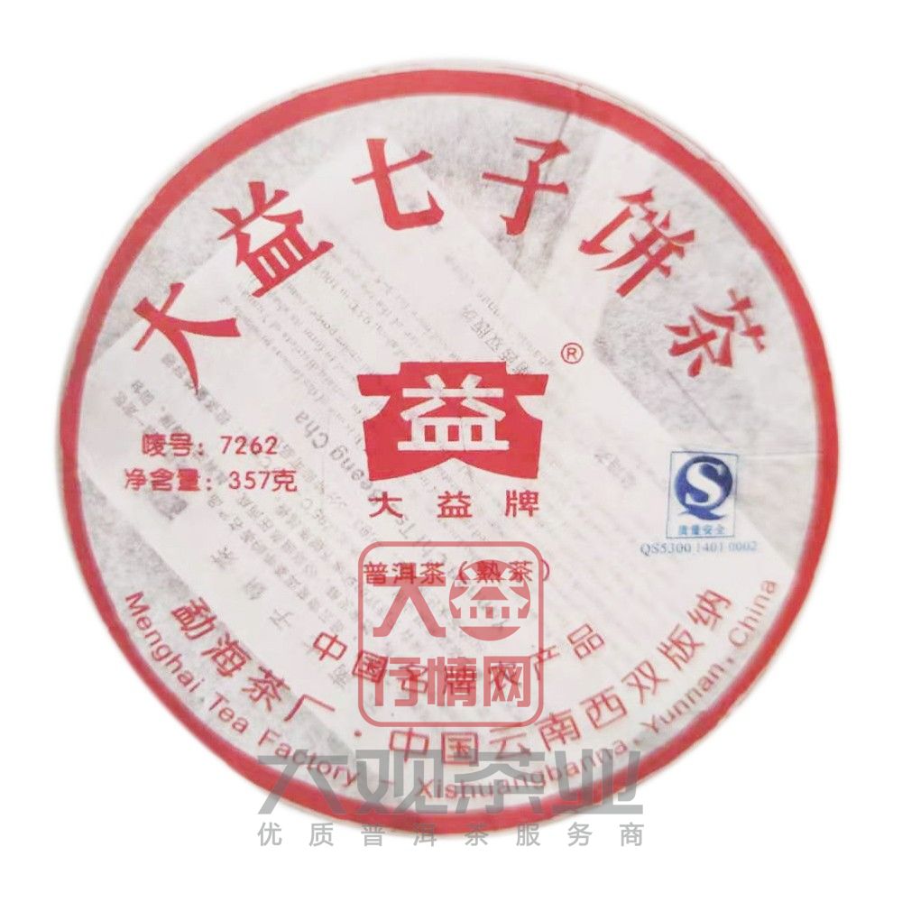 701 7262 大益普洱茶最新价格
