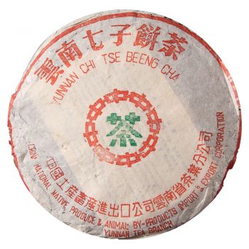 2002年 905 中茶绿印357克青饼普洱茶价格￥26.3万