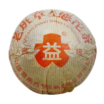 2004年 老班章生态沱普洱茶价格￥50.5万