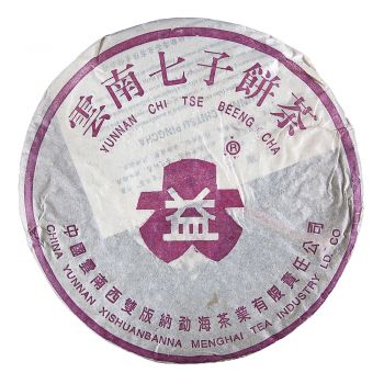 208 7572紫大益普洱茶价格￥17万