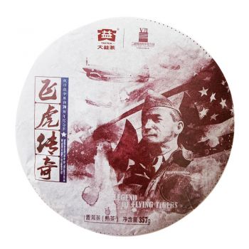 1501 飞虎传奇普洱茶价格￥2900.00