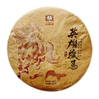2014年 马年生肖饼 英雄骏马（小马）普洱茶价格￥1.08万
