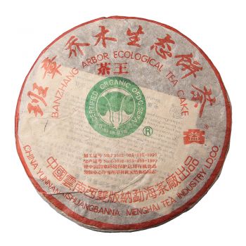 2004年 茶王青饼 班章 大白菜 散筒普洱茶价格￥50万