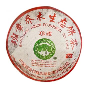 2004年 珍藏青饼 班章 大白菜 散筒普洱茶价格￥50万