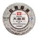 901 红韵圆茶行情价：￥7500.00
