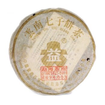 2003年 301 金大益5号青饼普洱茶价格￥147万