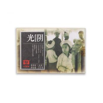 1401 光阴砖普洱茶价格￥2.98万