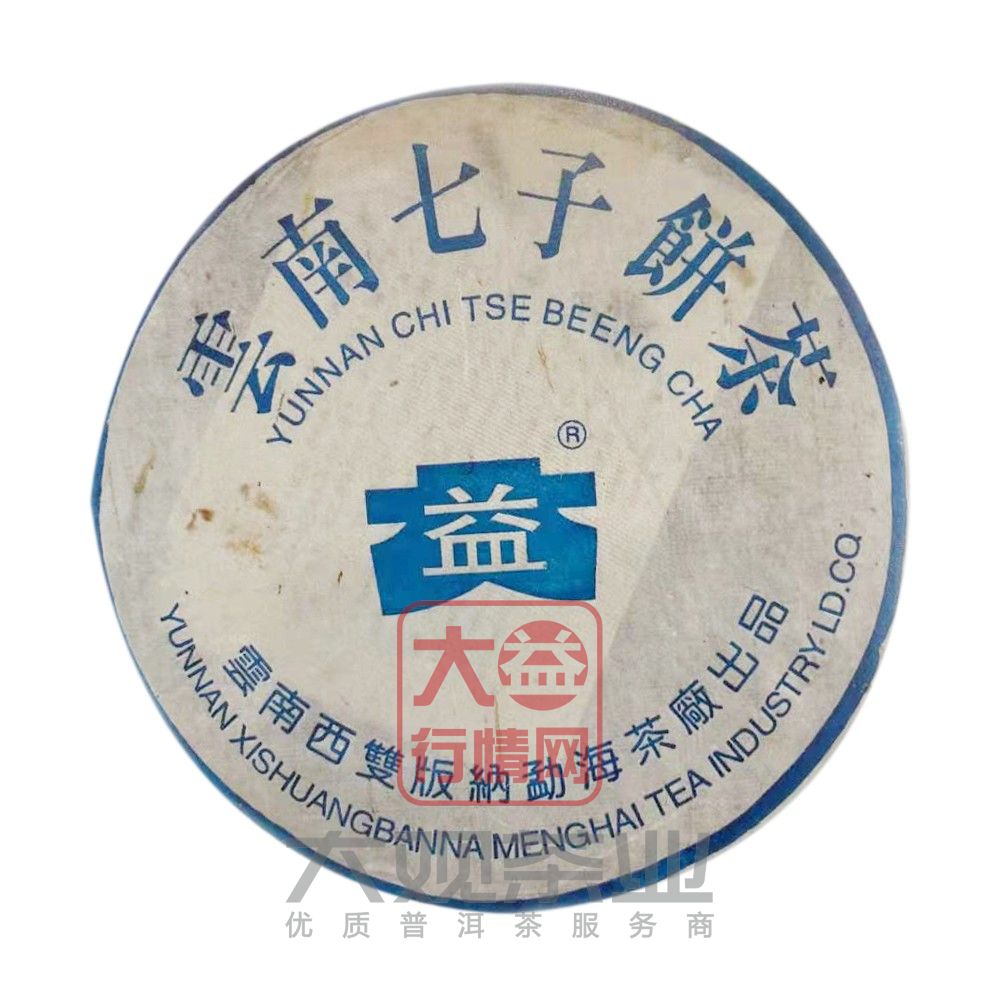 301 蓝大益7572 大益普洱茶最新价格