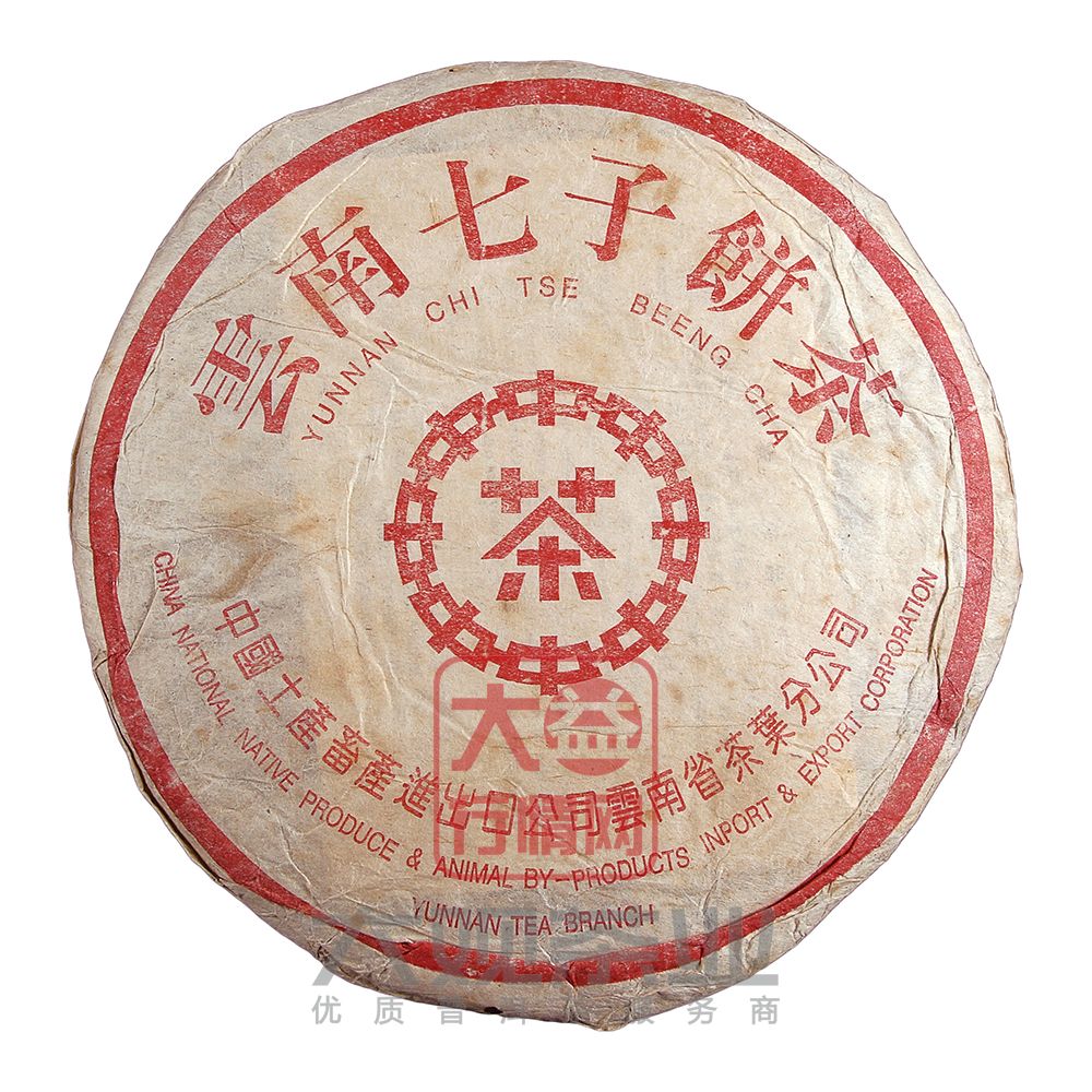 2002年中茶红印红丝带青饼大益普洱茶最新价格