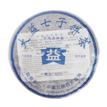 601 8582普洱茶价格￥5.7万